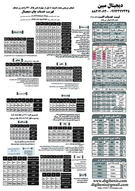 تکثیر دانشجویی کلیه خدمات مرتبط با چاپ رایانهای (دیجیتال) تکثیر دانشجویی کلیه خدمات مرتبط با چاپ رایانهای (دیجیتال)