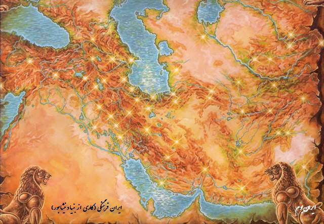 ايران فرهنگي